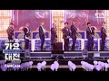 [2020 가요대전] 스트레이키즈 '신메뉴' 풀캠 (Stray Kids 'God's Menu' Full Cam)│@2020 SBS Music Awards