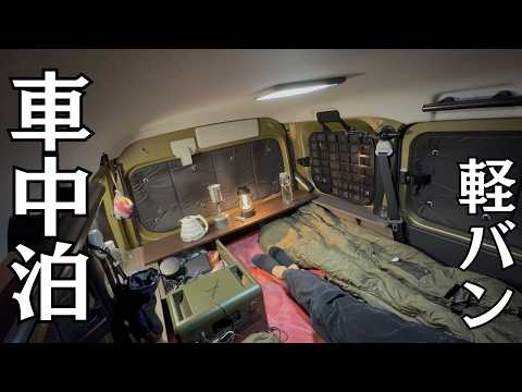 【最強寒波】福島県の陸の孤島！南会津町で車中泊！だいくらスキー場編【アトレー】