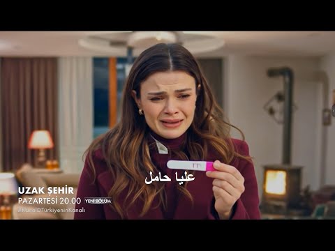 مسلسل المدينة البعيدة الحلقة 49 اعلان 2 مترجم للعربية 