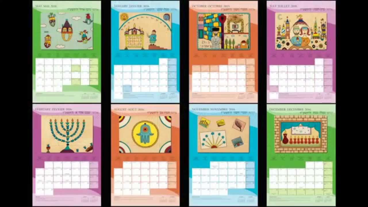 jewish-art-calendar-5776-versione-italiano-youtube-youtube
