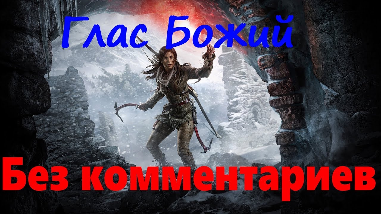 Глас солярис как пройти