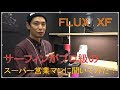 FLUX XF  ムラサキスポーツ本厚木ミロード店