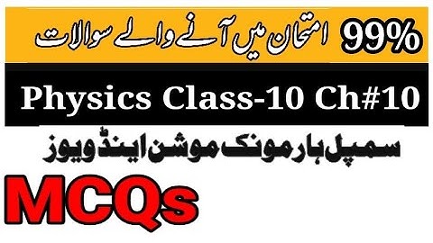 MCQs physics chapter 10 | MCQs physics chapter 10 Class 10