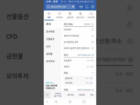 달러발행어음 투자방법 한국투자증권 앱 사용 