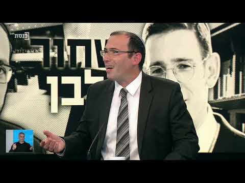 שחור לבן עם אבי בלום ומשה גלסנר - 8.2.21