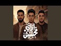 ازاى محبتنيش
