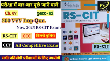 Computer Very Most Important Questions For RSCIT, CCC & All Competitive Exam 2025 Chapter 07 part 01