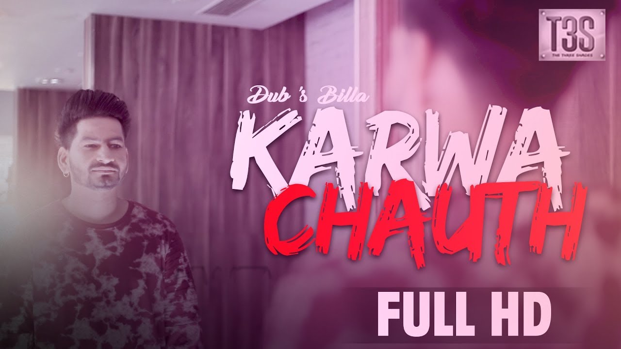 Dubs Billa  Karwa Chauth  Full Video  New Punjabi Song  T3S 2017