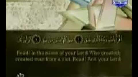 سورة التاسعة والعشر (سورة العلق) من الجزء الثلاثون والاخير (جزء عم) الشيخ أحمد العجمي
