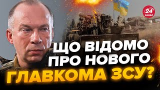 ⚡️СИРСЬКОГО призначили новим ГОЛОВНОКОМАНДУВАЧЕМ ЗСУ / Зірвав російський БЛІЦКРИГ в 2022 році