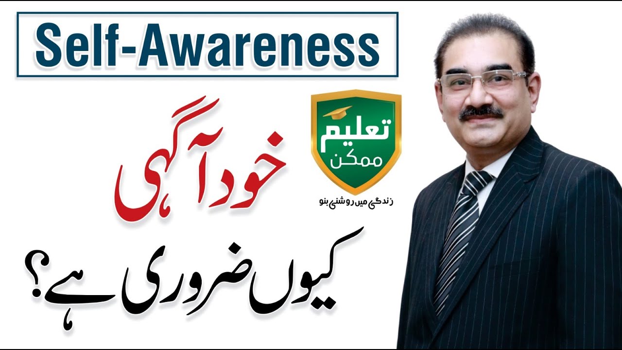 Self-Awareness: The First Step to Success & Inner Peace - Dr. Kashif Faraz