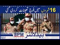 Samaa News Headlines 8pm | 16 shehron mein fouj tainat kardi gyi | SAMAA TV