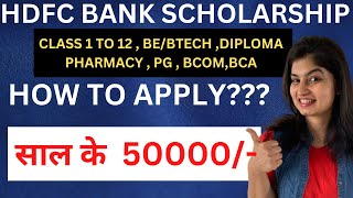 HDFC SCHOLARSHIP | BE/BTECH | Class -1 to 12 | how to apply | Live Demo | Scholarship 2022