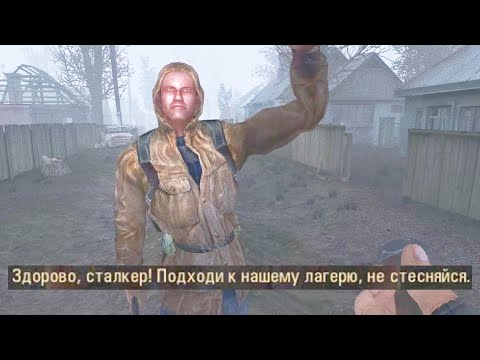 ЭТО СТАЛКЕРЫ ИЛИ НЕТ? STALKER SFZ Project: Episode Zero #2