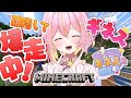 【Minecraft】ほしの星団あーたんと一緒にギネスを狙え💫ギネス目指して爆走中!!【GalaxySTAR 0期生/ほしのあーたん】 #Vtuber #shorts