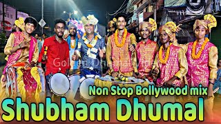 इनका गाने का collection ही दिल खुश कर देता है Shubham Dhumal Durg #shubhamdhumal #dance #yt