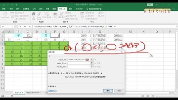 04 用IF與OR函數不顯示非日期資料
