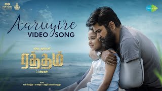 Aaruyire - Video Song Raththam Vijay Antony, Nandita Swetha Kannan Narayanan Cs Amudhan