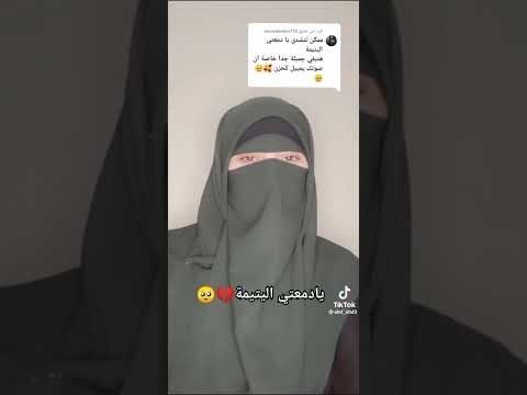يا دمعتي اليتيمه اناشيد عفاف حالات واتساب ارح قلبك