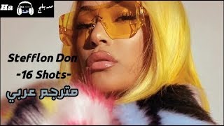 Stefflon Don - 16 Shots -- [مترجمة عربي]