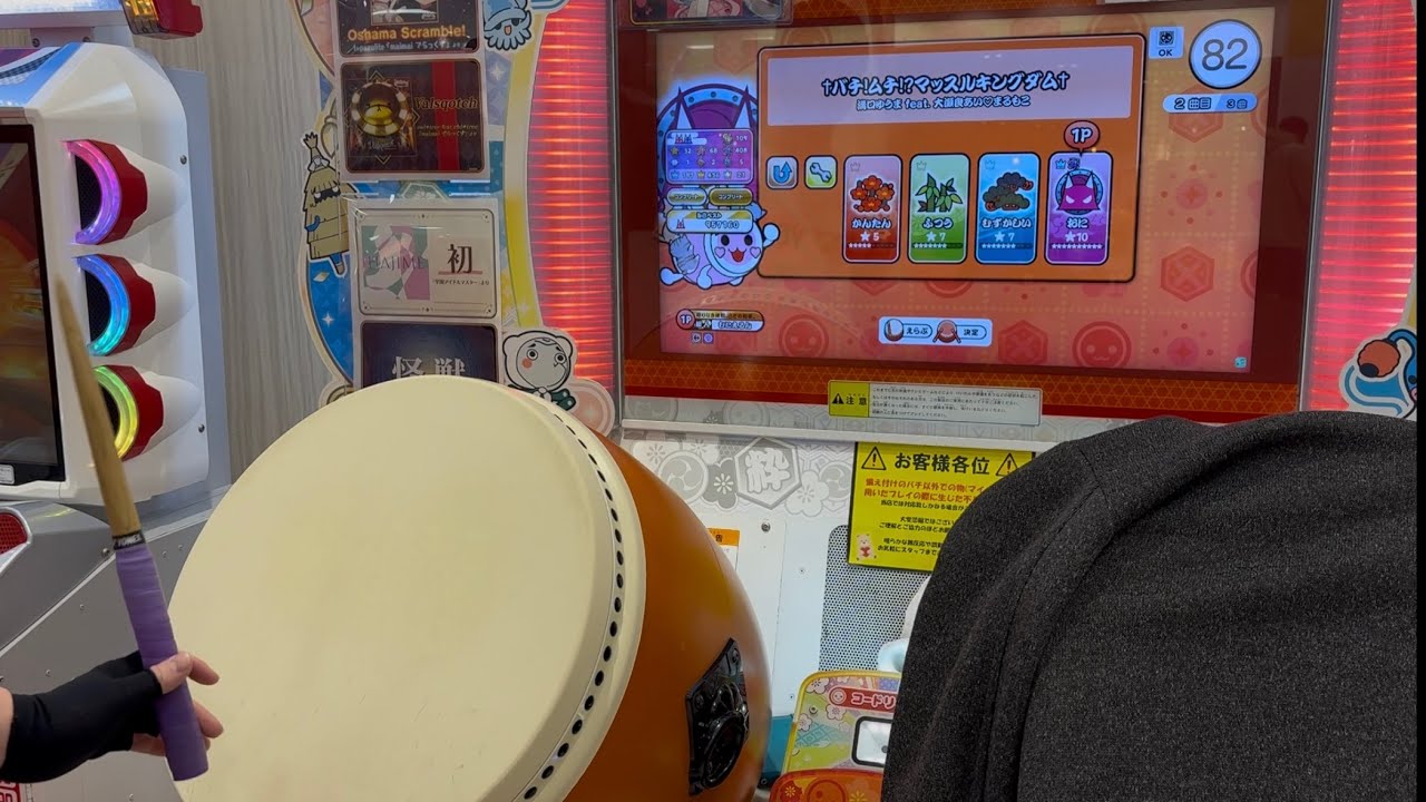 ばちむちでたらめフル