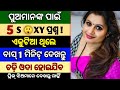Marriage life facts odia