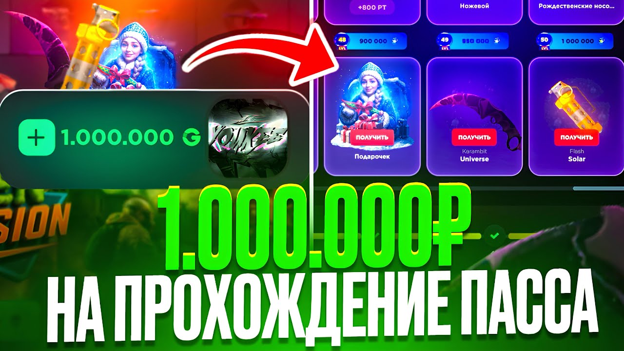 🍋ПОТРАТИЛА 1.000.000₽ НА ПРОХОЖДЕНИЕ ПАССА!?😱 ПРОШЛА ФУЛЛ ПАСС НА GGSTANDOFF 