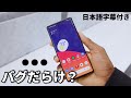 【日本語字幕付き】Pixelにもう1度チャンスを与えてみました【MKBHD】