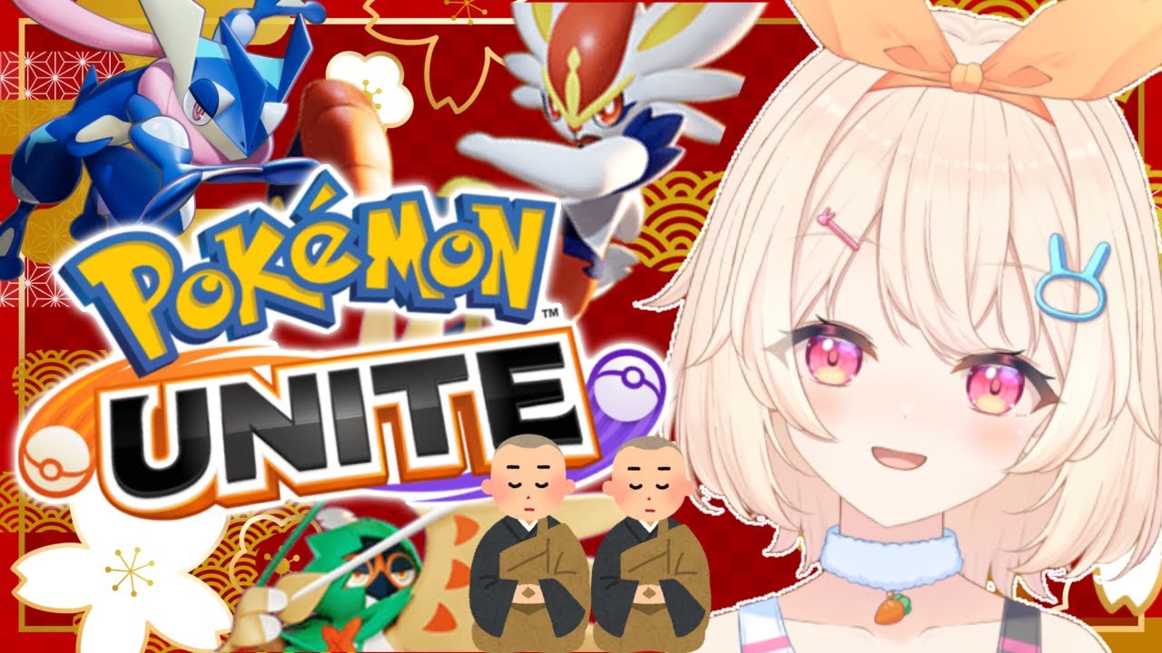 【エキスパ２～】正月ボケがマスター目指す【ポケモンユナイト 】