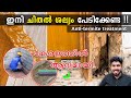 ചിതലിനെ തുരത്താം😡😡 Termite Pest Control Treatment | Anti Termite Piping System Malayalam