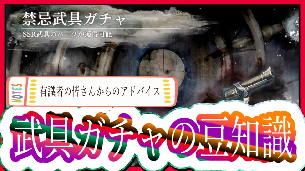 【メメモリ】これを見てから武具ガチャやろう！有識者の皆さんにアドバイスを頂いたよ！武具ガチャの豆知識！！【メメントモリ】＃３６