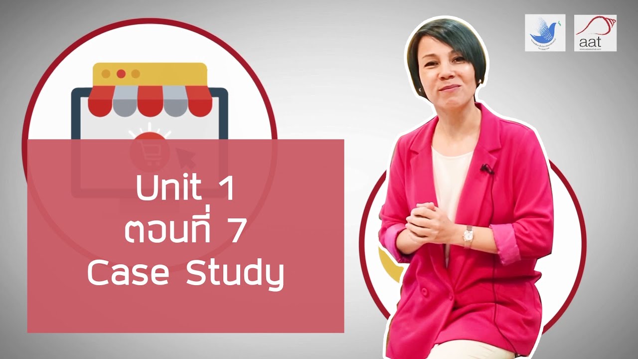 Unit 8 ตอนที่ 7  Case Study