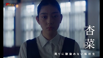 少女たちの衝撃的な問いが、“死の向こう側”を垣間見せる 門脇麦、涙ながらに強烈な一言を放つ姿に注目 映画『白の花実』予告編