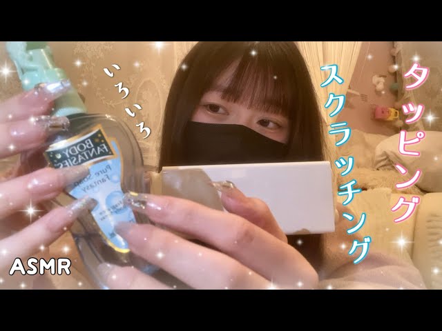 【ASMR】いろいろネイルタッピング&スクラッチングｩｩｳｳｳ!!