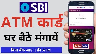 How to Apply New ATM:Debit Card Through Yono App | Sbi atm card online apply 2021 screenshot 1