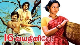 Sevvanthi Poo Mudicha | 16 Vayathiniley | Ilayaraaja | 70's Tamil Vinyl/Records with Lyrics
