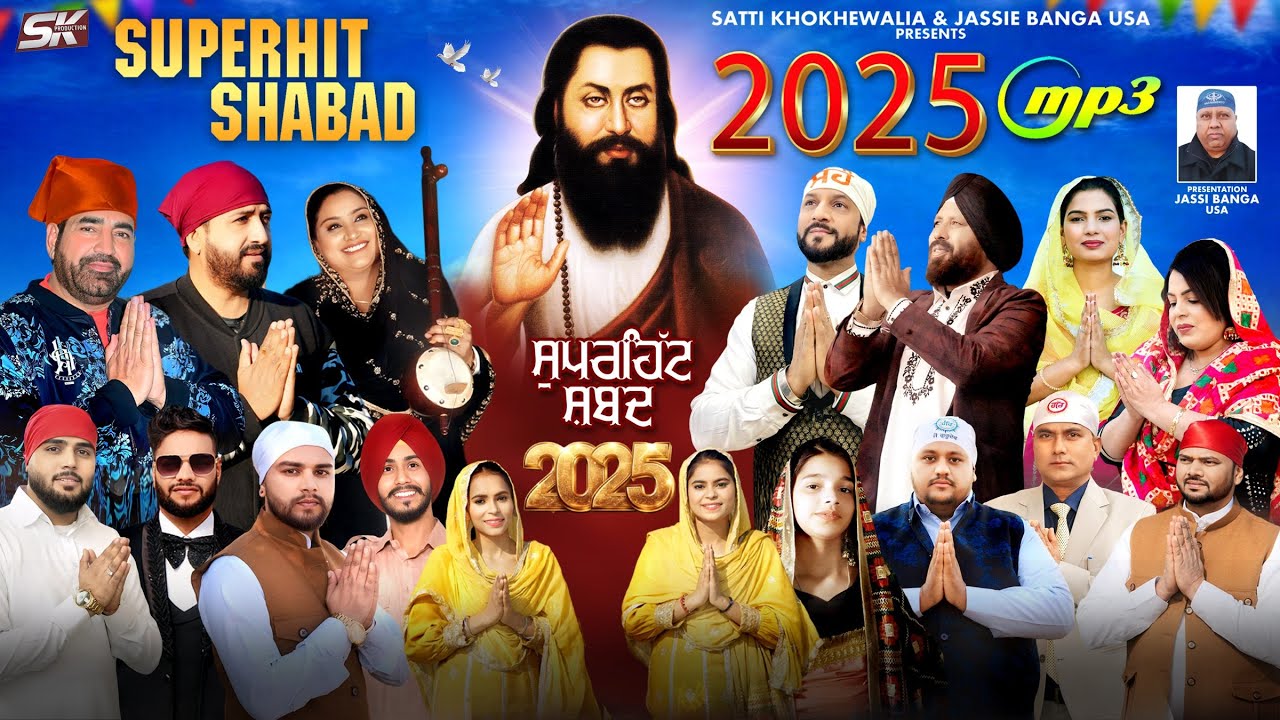 Guru Ravidas Ji Shabad Compilation | 2025 | SK Production | Full Jukebox | Album