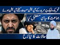 Muridke How Many Operations Happened Before it?By Peer Ajmal Ab