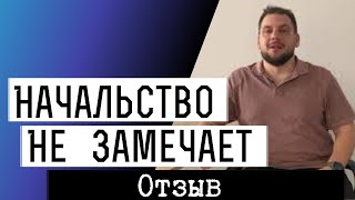 Как вырасти в карьере? Карьерный коучинг отзыв. Как влияет самооценка на карьерный рост? Повышение.