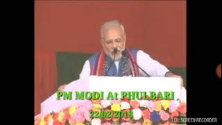 Pm Narendra Modi Speak Garo Language On Meghalaya Phulbari Election Rally