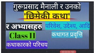 कक्षा 11 ऐच्छिक नेपाली/ 'छिमेकी कथा' / Optional Nepali class 11 / Gread xi / Opt Nepali class 11