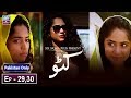 Watch Katto Episode 29 & 30 - ARY Zindagi Drama Online In HD