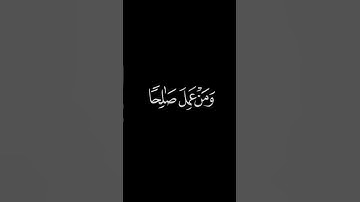 ( فأقم وجهك للدين القيم ) سورة الروم // الشيخ سعد الغامدي