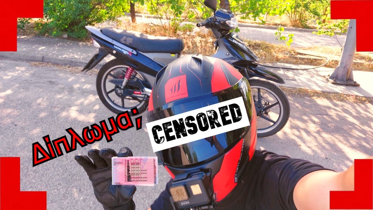 ΠΩΣ ΝΑ ΒΓΑΛΕΙΣ ΔΙΠΛΩΜΑ ΓΙΑ ΜΗΧΑΝΑΚΙ | ΤΕΣΤ & ΔΟΚΙΜΑΣΙΕΣ