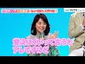 石田ゆり子、小芝風花に悩みを相談も天然炸裂!?つっこまれる困り顔が可愛い 『転職の魔王様』制作発表会見