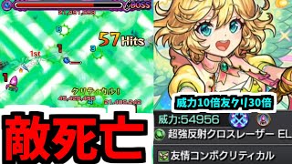 【ナイチンゲール】モンストもってくれよ！！30倍反射レーザーだっ！！！【モンスト】