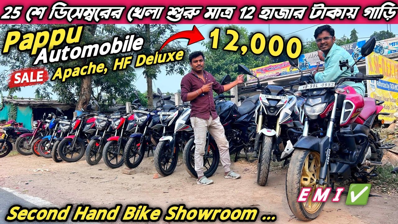 Pappu Automobile দিলো চ্যালেঞ্জ, মাত্র 12 হাজার টাকায় Apache RTR, মাত্র 12 হাজার টাকায় HF Deluxe 