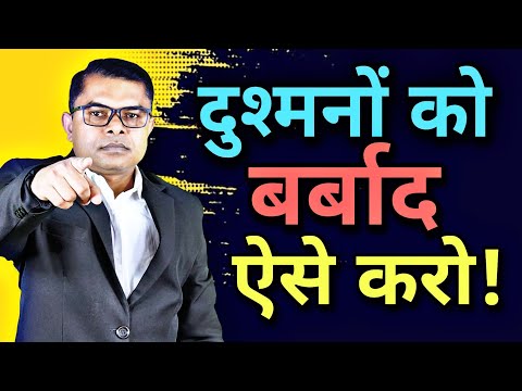 वीडियो: अवमानना करने वाले लोगों से कैसे निपटें (तस्वीरों के साथ)