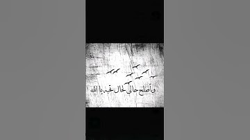 اللهم آمين يارب العالمين 🤲❤#تلاوة_خاشعة#تريح_القلب #اكسبلور #القرآن_الكريم #لايك #المصحف