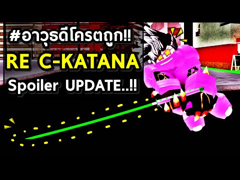 อยากได อะไรเอาไปเลย Ep 2 แจกอาว ธฟร ท กอย าง Kakuja Tatara ก ขอได Roblox I Ghoul X Youtube - ร ว ว kakuja tatara โกงท ส ดในตอนน roblox ro ghoul ฉ นจะเผา